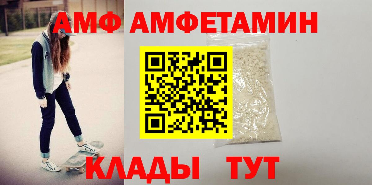 АМФ Premium Тамбов