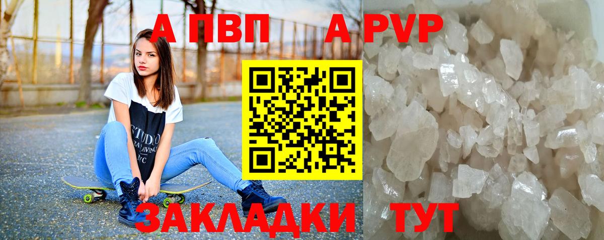APVP VHQ Тамбов