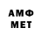 МЕТАМФЕТАМИН Декстрометамфетамин 99.9% ewanburnett