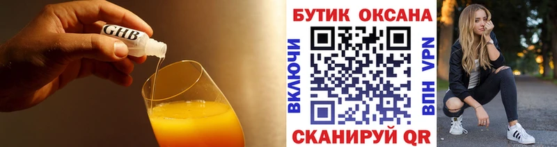 купить  сайты  Тамбов  Бутират бутандиол 