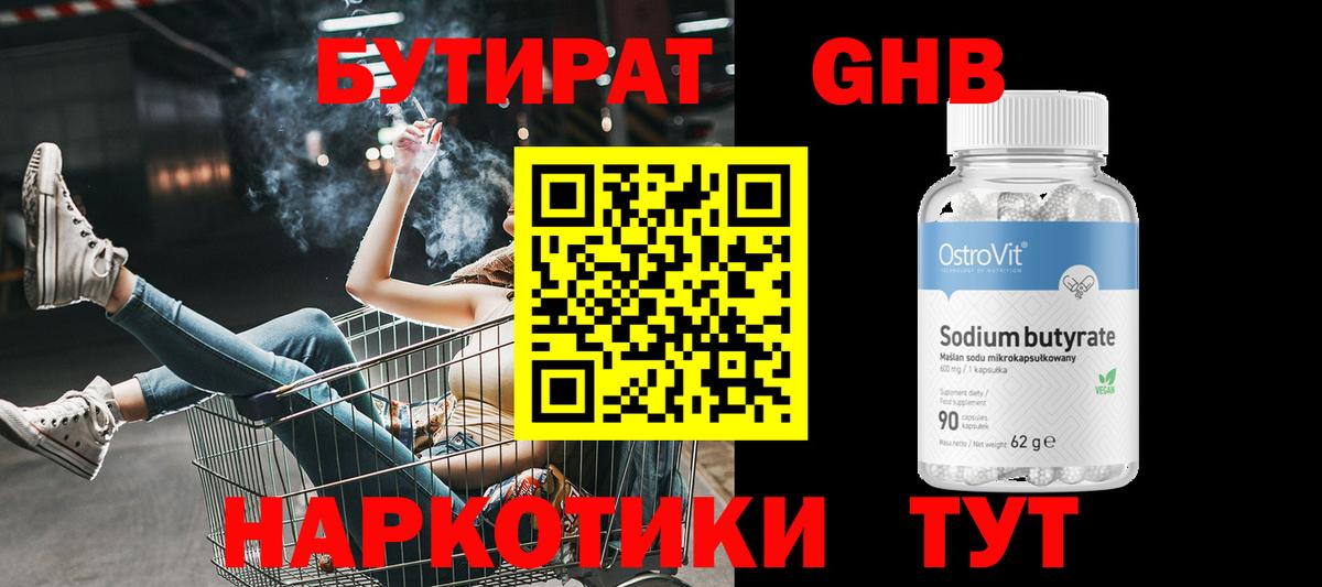 Тамбов  БУТИРАТ оксана  Вход с VPN 