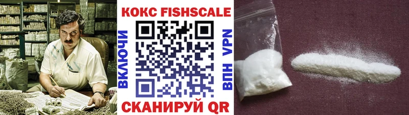 купить   Тамбов  Кокаин FishScale 