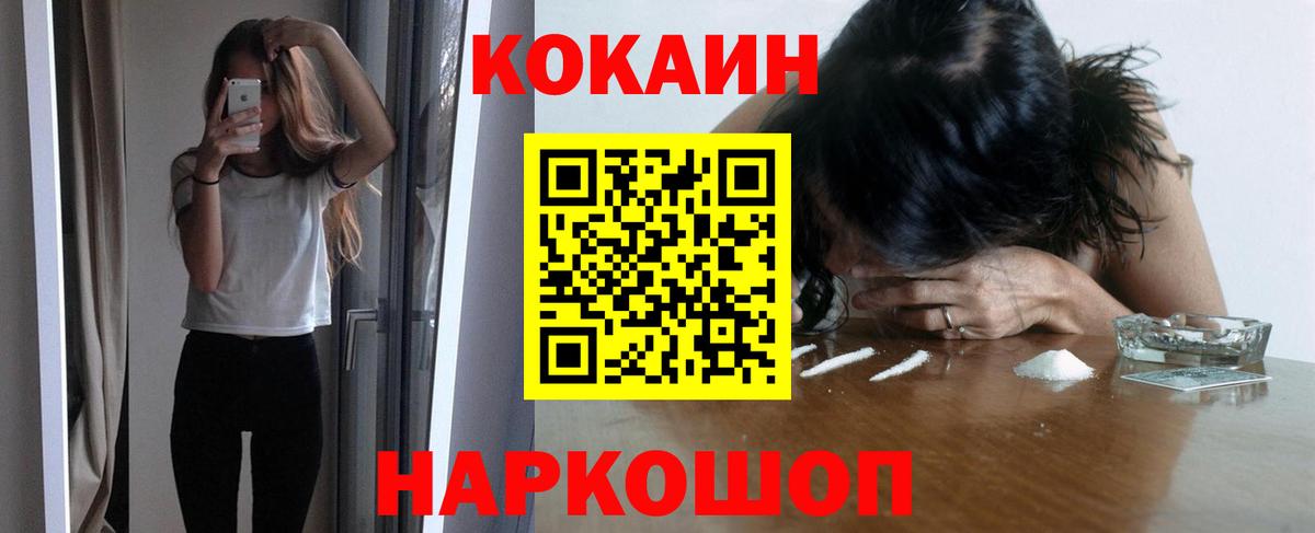 Тамбов  КОКАИН VHQ  КОКАИН  Вход с VPN  Cocaine FishScale 