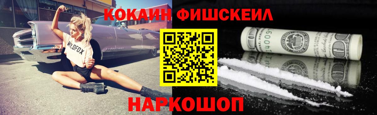 COCAIN Эквадор Тамбов