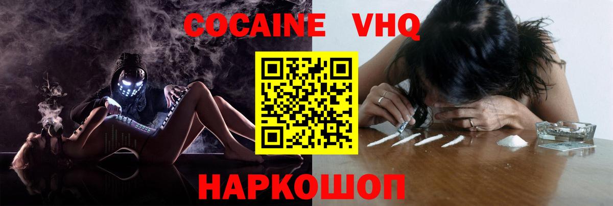 COCAIN Перу Тамбов