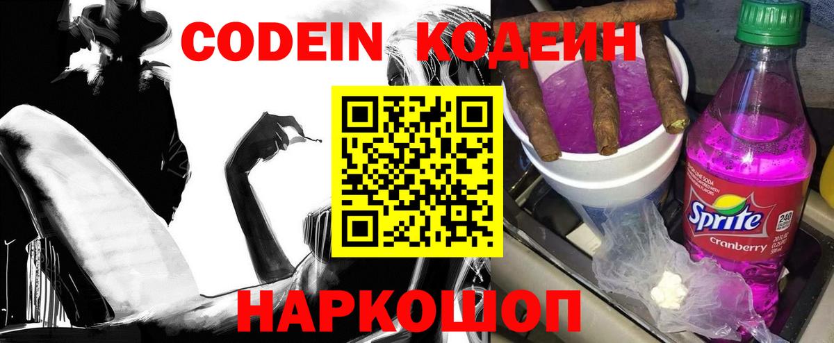 как найти закладки  Тамбов  Кодеиновый сироп Lean Purple Drank  Кодеиновый сироп Lean Purple Drank 