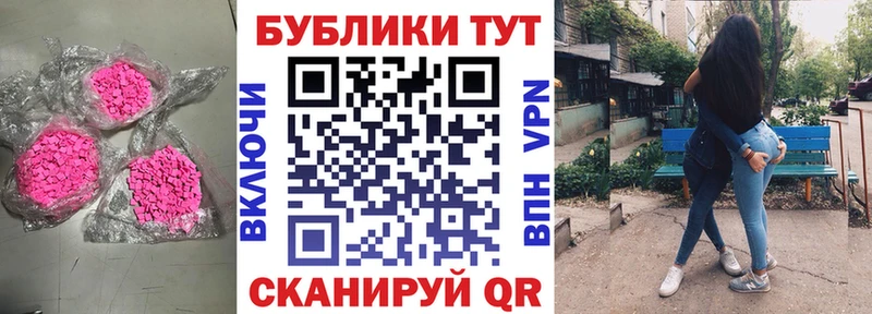 Ecstasy XTC  Тамбов 