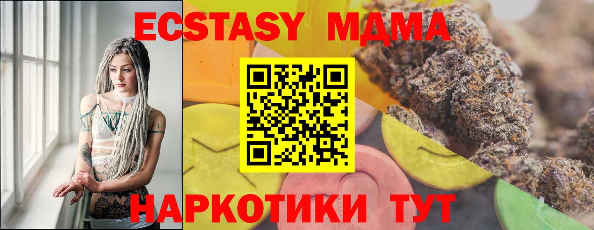 Ecstasy диски Тамбов