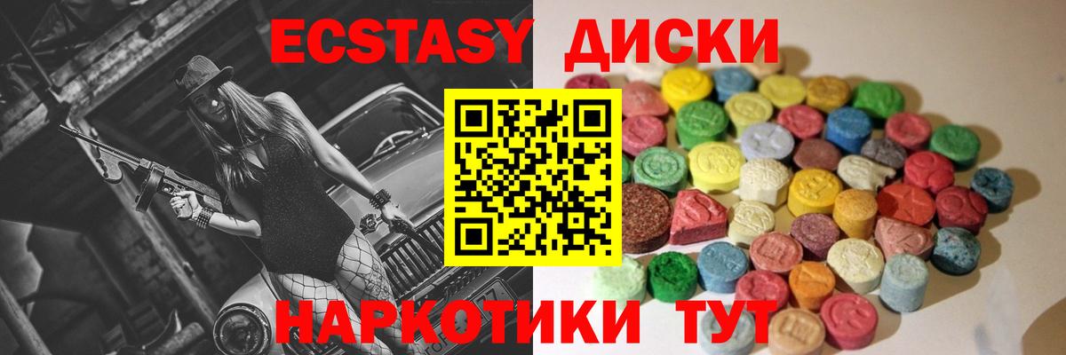 Экстази  Вход с VPN  Тамбов  Экстази mix 