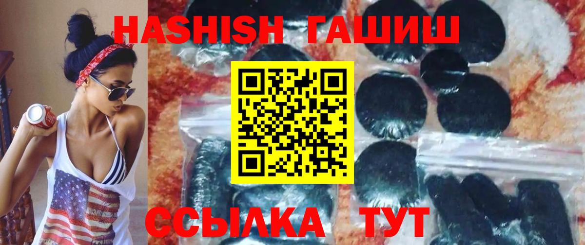 Гашиш Premium  Гашиш Изолятор  Тамбов  Вход с VPN 