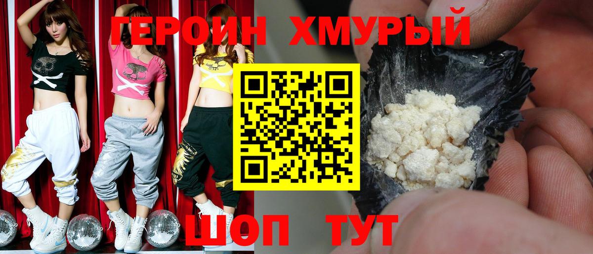 Тамбов  Героин гречка  ГЕРОИН  Вход с VPN 