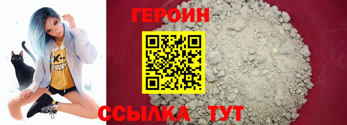 Героин VHQ  Героин VHQ  Героин VHQ  Тамбов  Героин VHQ 
