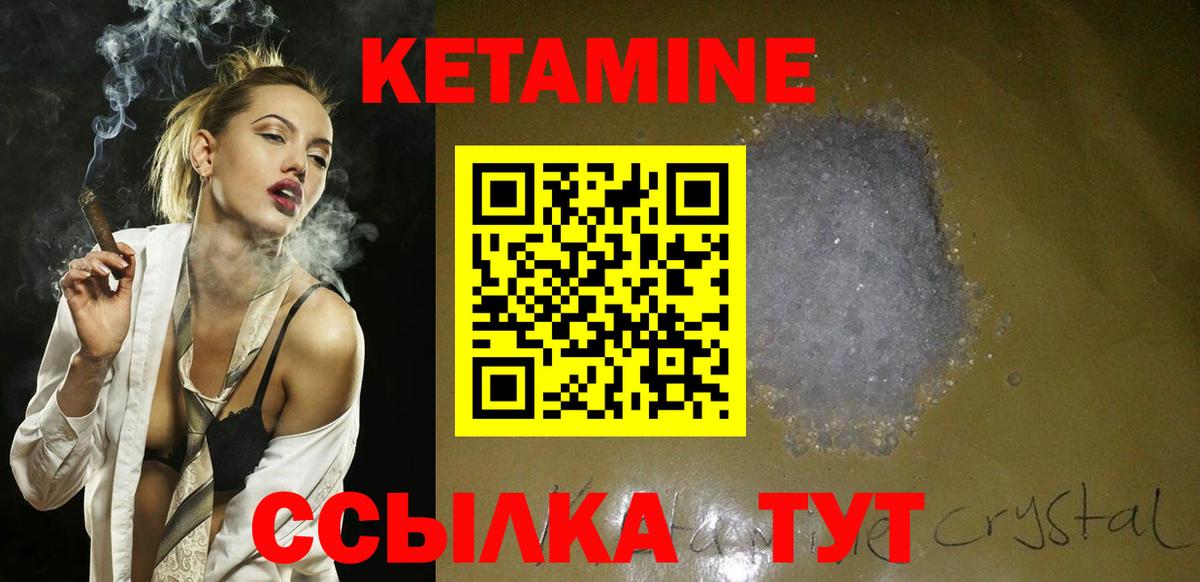 КЕТАМИН VHQ  площадка наркотические препараты  КЕТАМИН VHQ  Тамбов  Вход с VPN 