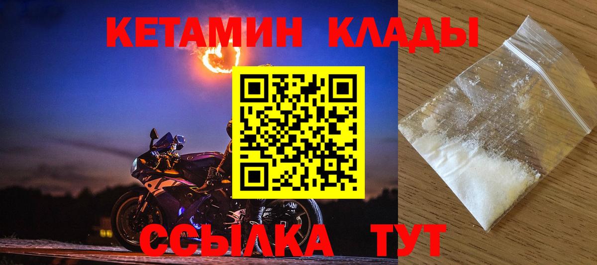 Кетамин VHQ Тамбов
