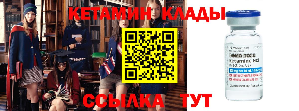 КЕТАМИН VHQ  Тамбов 