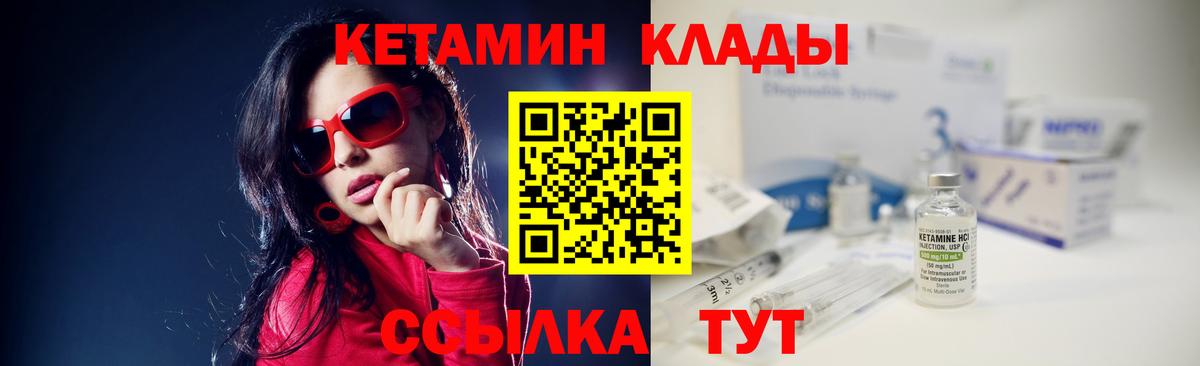КЕТАМИН ketamine Тамбов