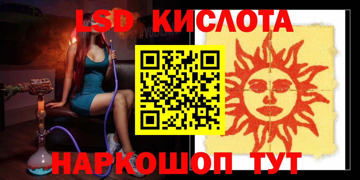 LSD-25 экстази кислота  LSD-25 экстази кислота  blacksprut как войти  Вход с VPN  Тамбов 
