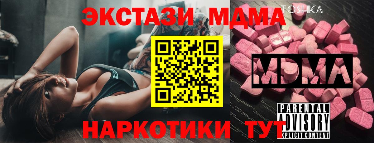 MDMA crystal  Вход с VPN  Тамбов  МДМА crystal 