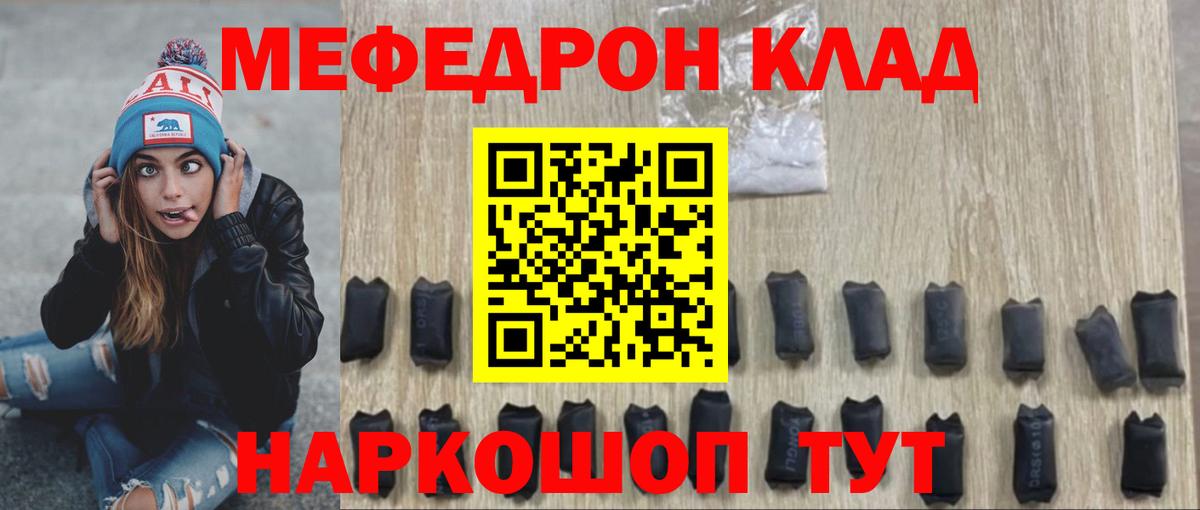 Мефедрон мука Тамбов