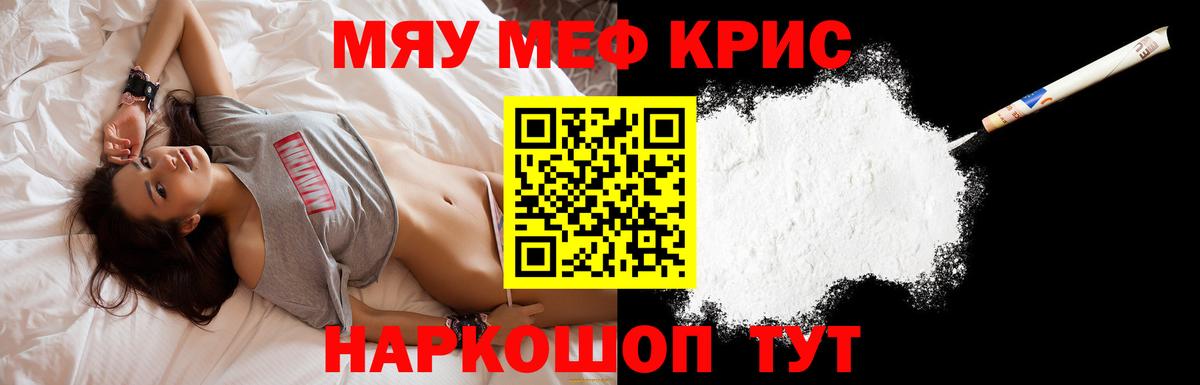 МЯУ-МЯУ кристаллы  МЯУ-МЯУ кристаллы  МЯУ-МЯУ кристаллы  купить наркотик  Тамбов  kraken сайт  МЯУ-МЯУ кристаллы 