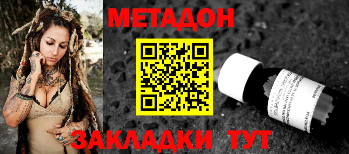 Метадон кристалл  Метадон VHQ  Тамбов  Вход с VPN 