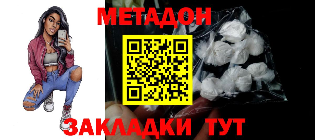 МЕТАДОН мёд  Тамбов 