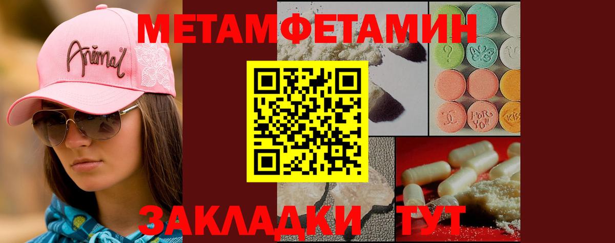 Тамбов  Первитин Methamphetamine  Вход с VPN 