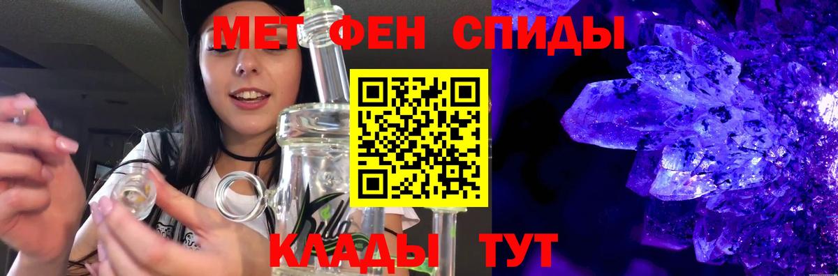 МЕТАМФЕТАМИН мет  Тамбов 