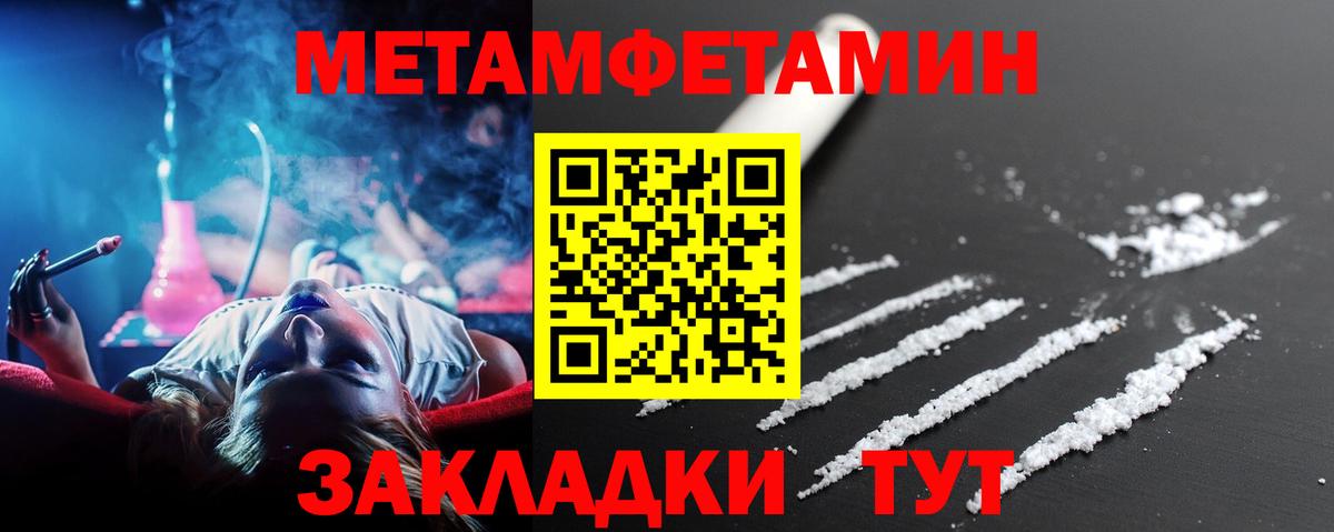Метамфетамин винт Тамбов