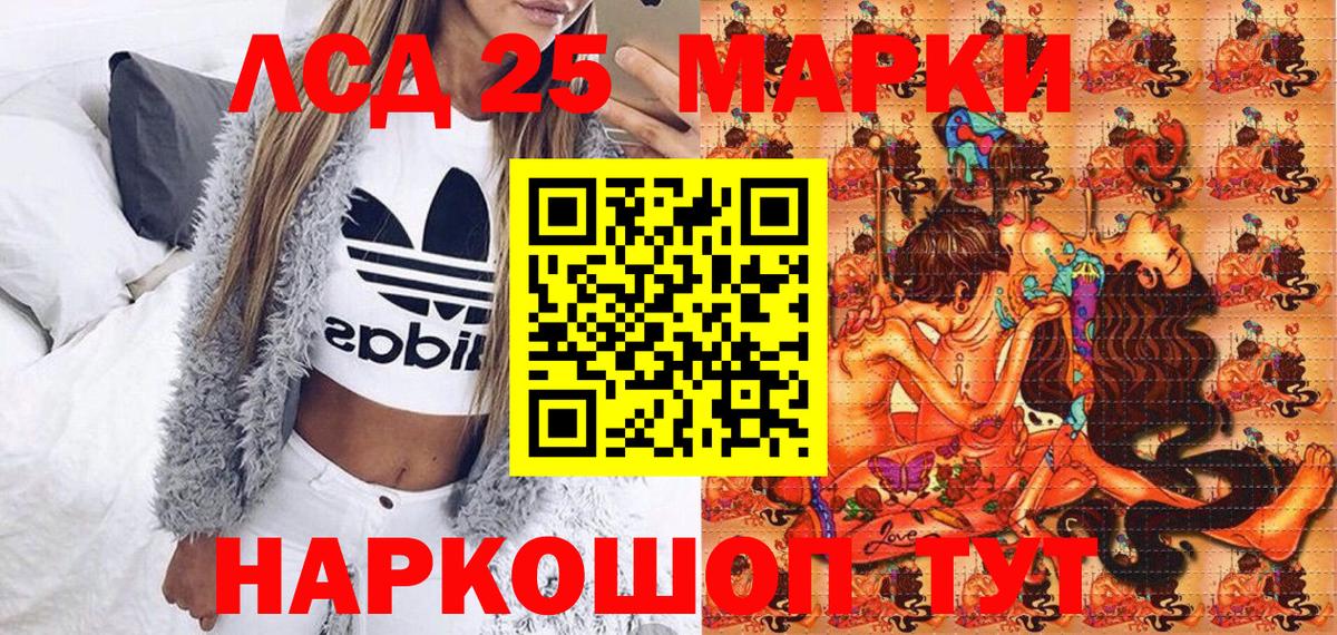 Наркотические марки 1,8мг  Тамбов 