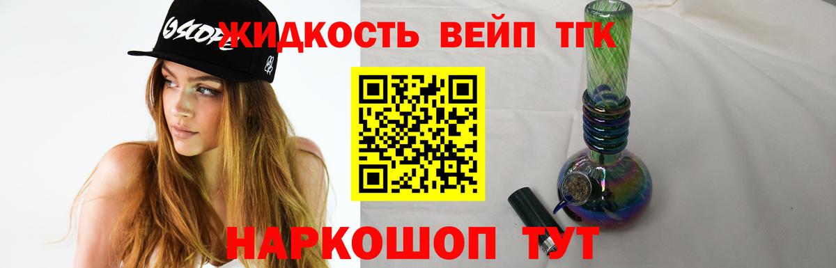 ТГК THC oil Тамбов